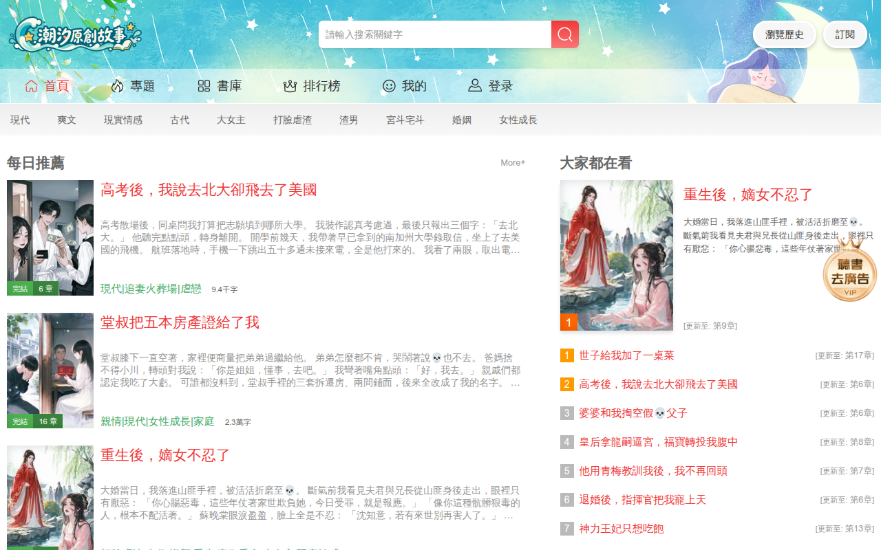Screenshot van 12luckyhome.com