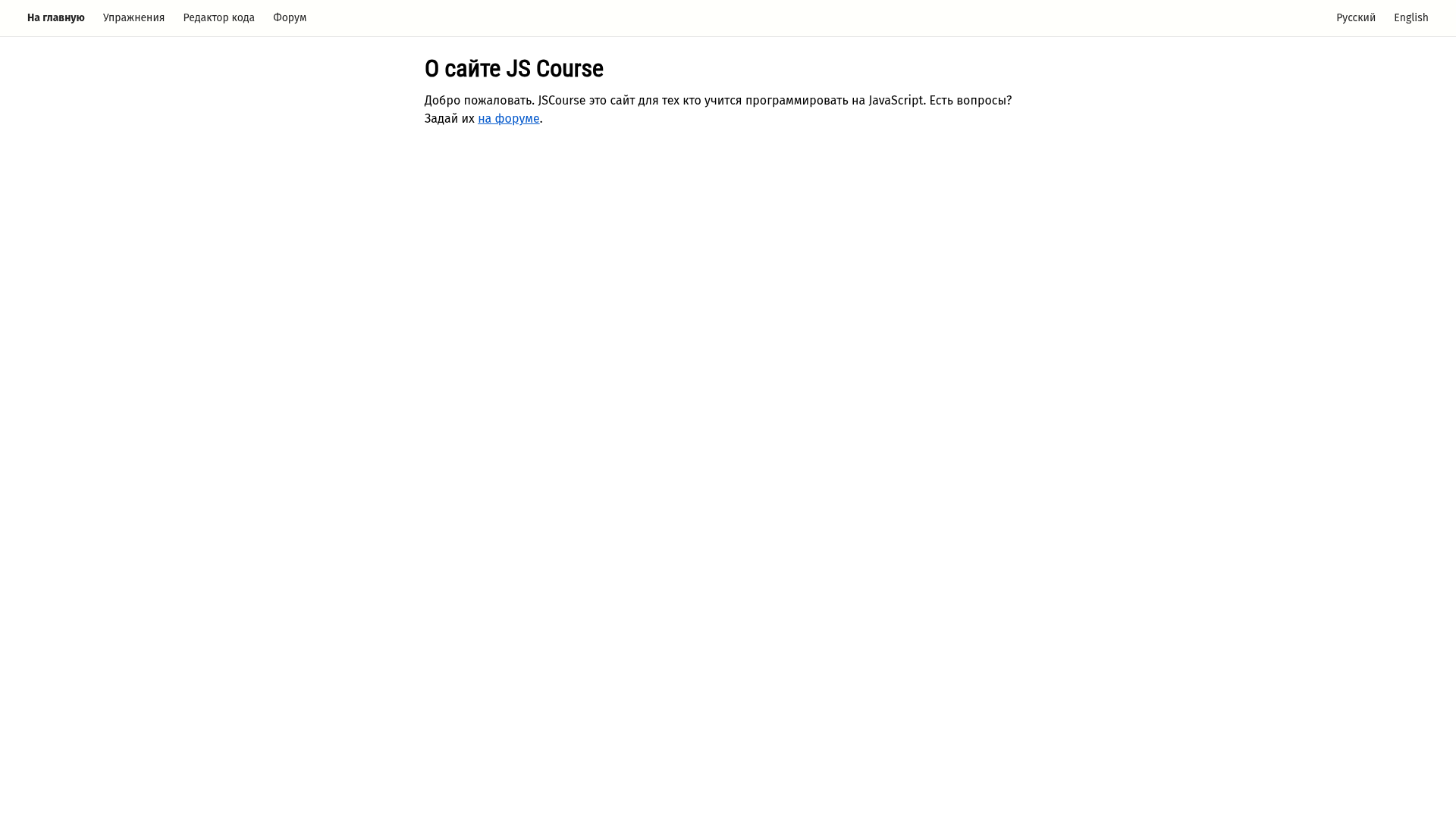 Screenshot van a.jscourse.com
