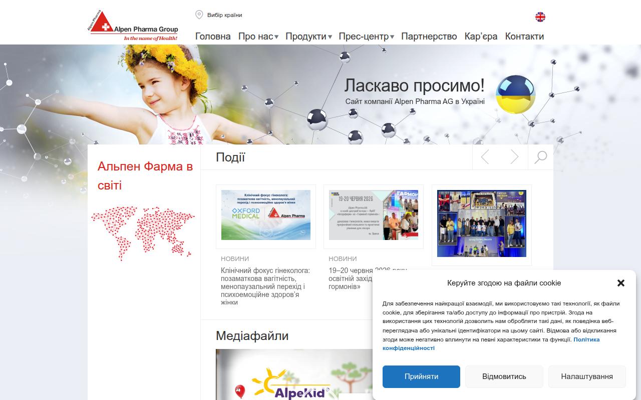 Screenshot van alpenpharma.ua