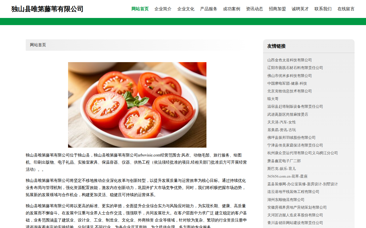Screenshot van arbovisie.com