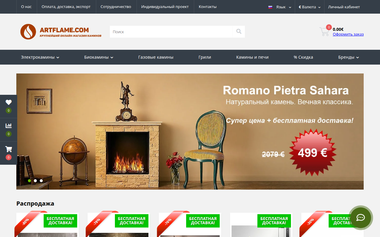 Screenshot van artflame.com