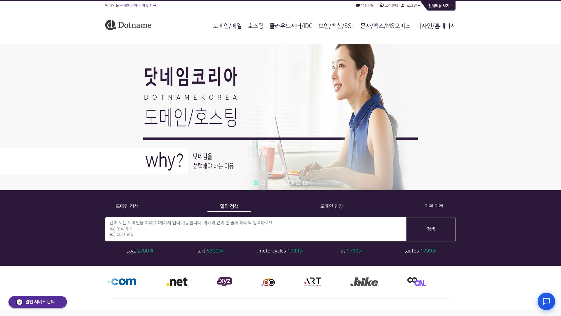 Screenshot van dotname.co.kr