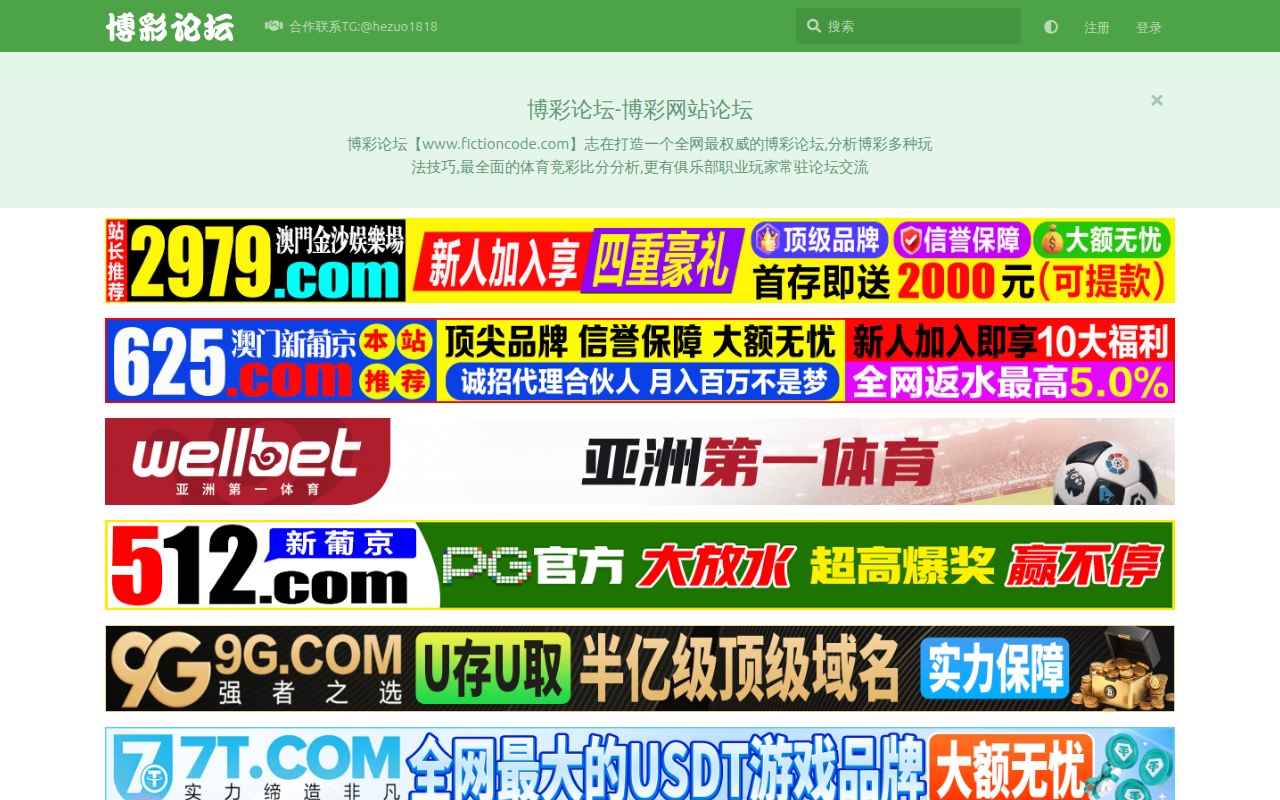 Screenshot van fictioncode.com