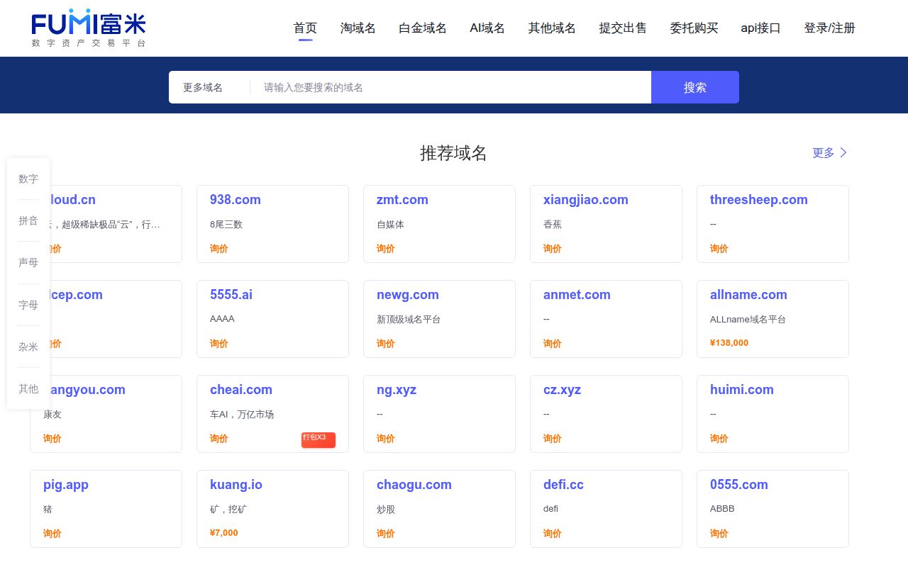 Screenshot van fumi.com
