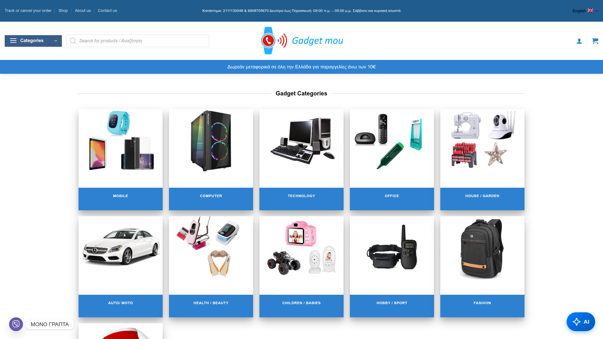 Screenshot van gadgetmou.com