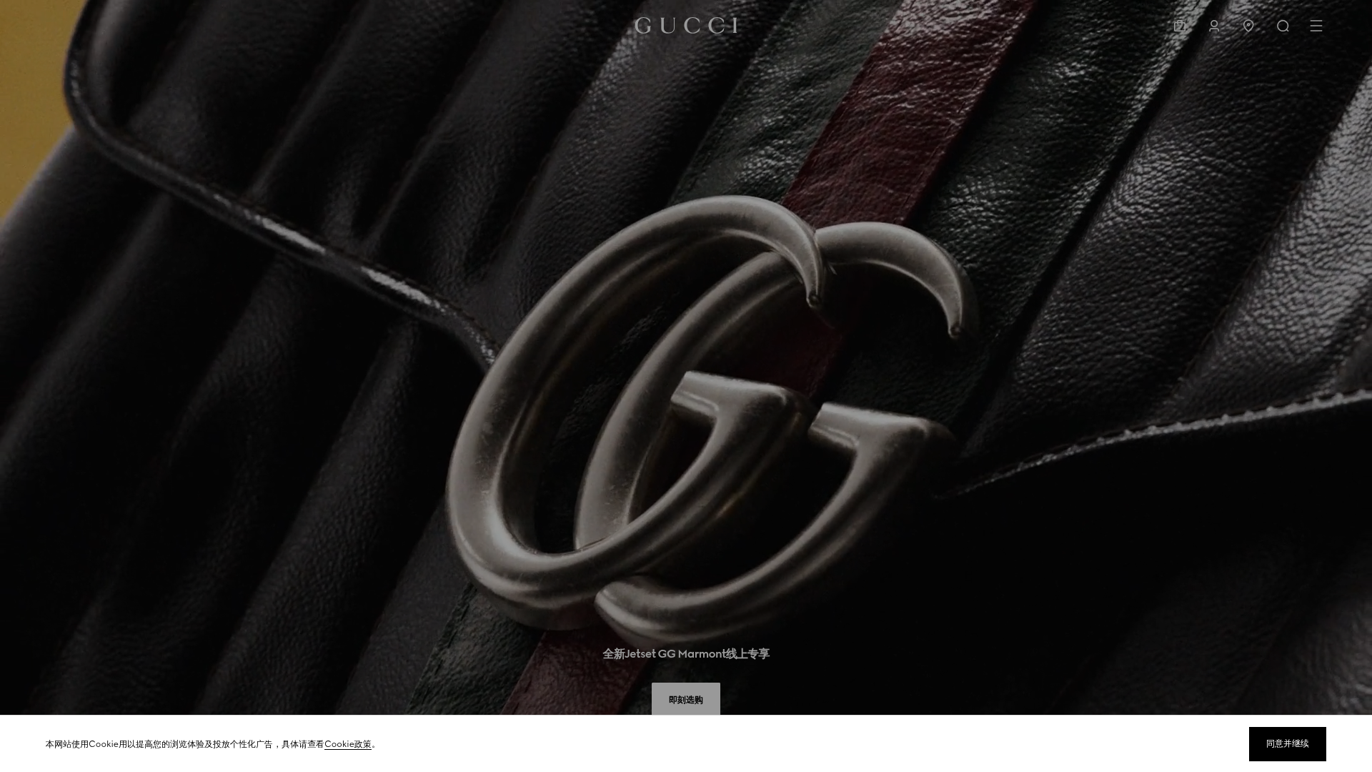 Screenshot van gucci.cn
