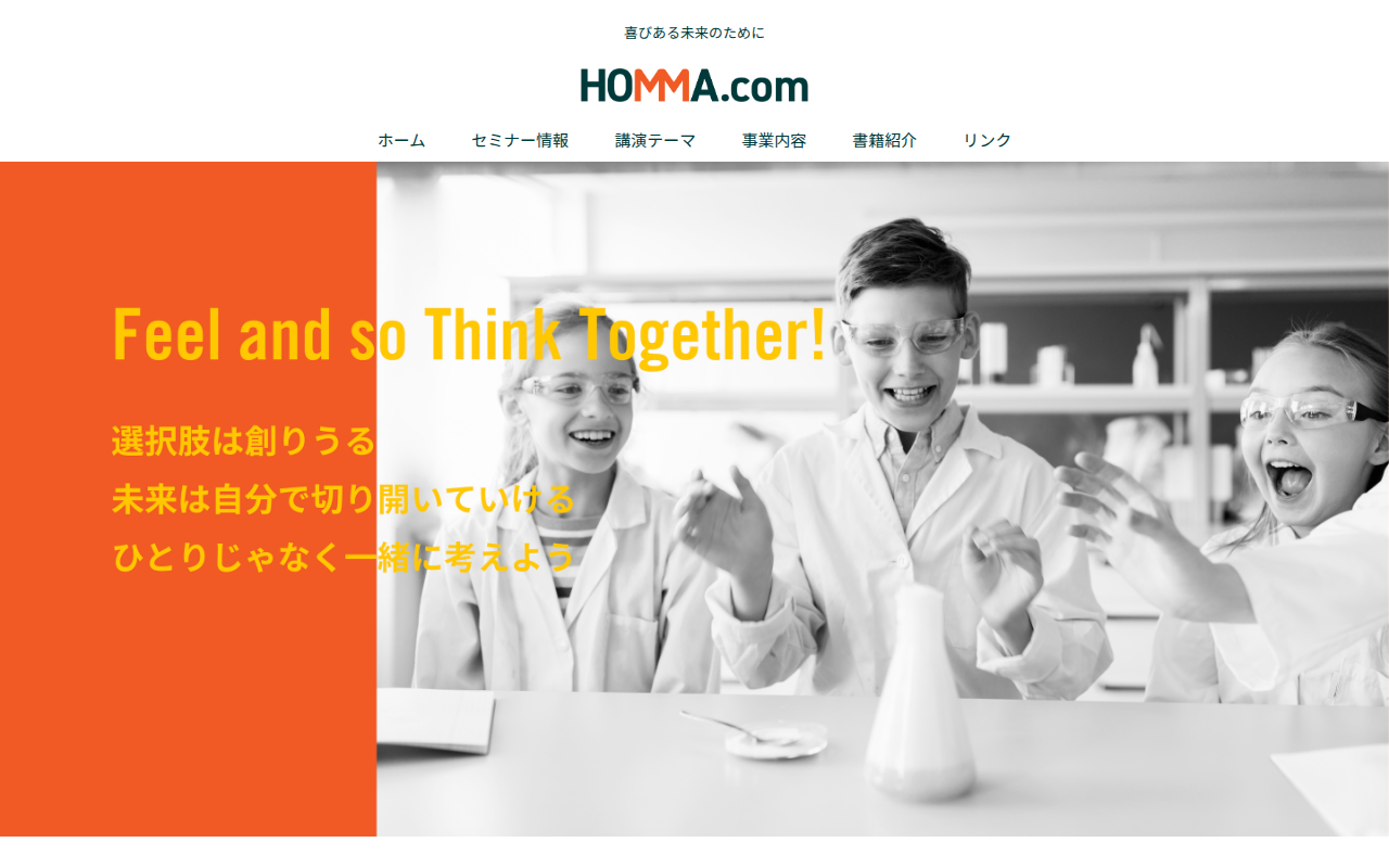 Screenshot van homma.com