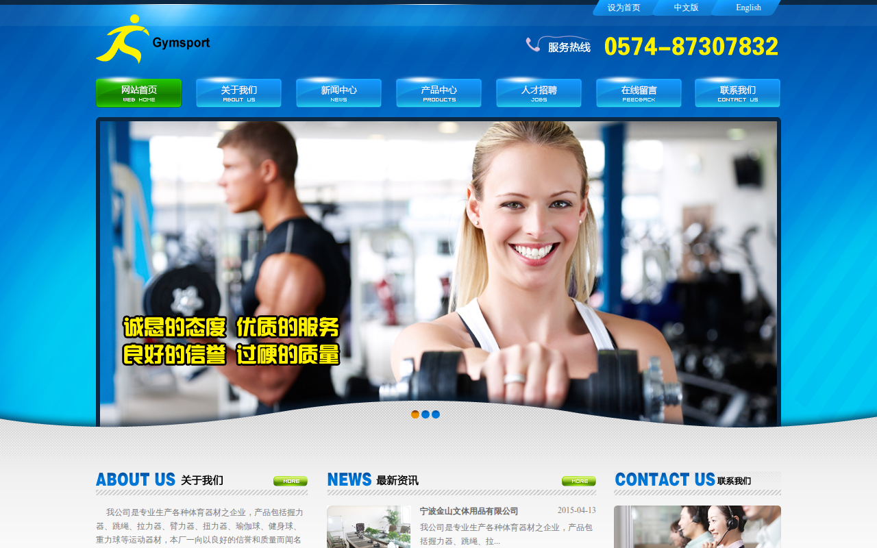 Screenshot van js-sports.com