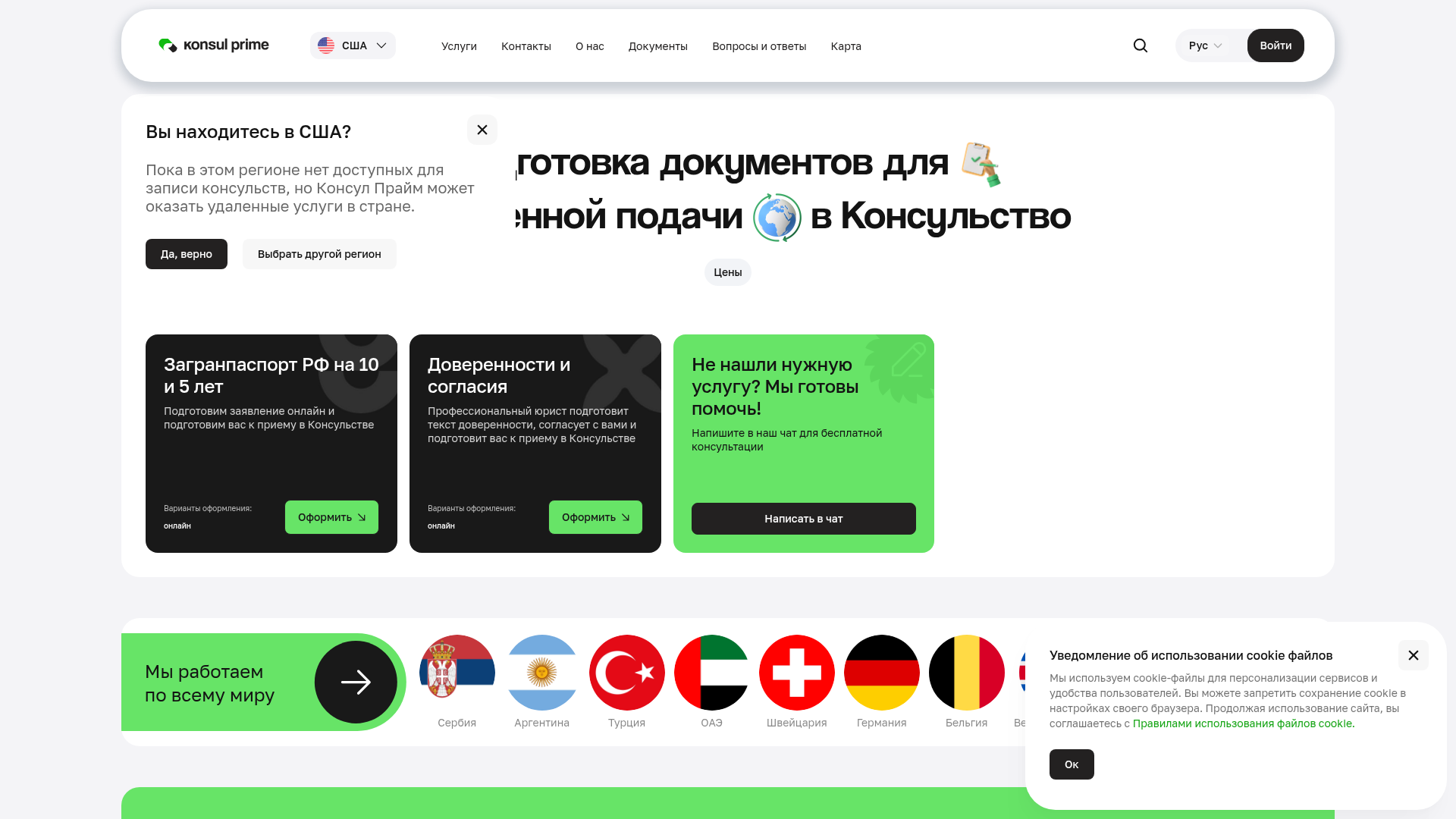 Screenshot van konsulprime.com