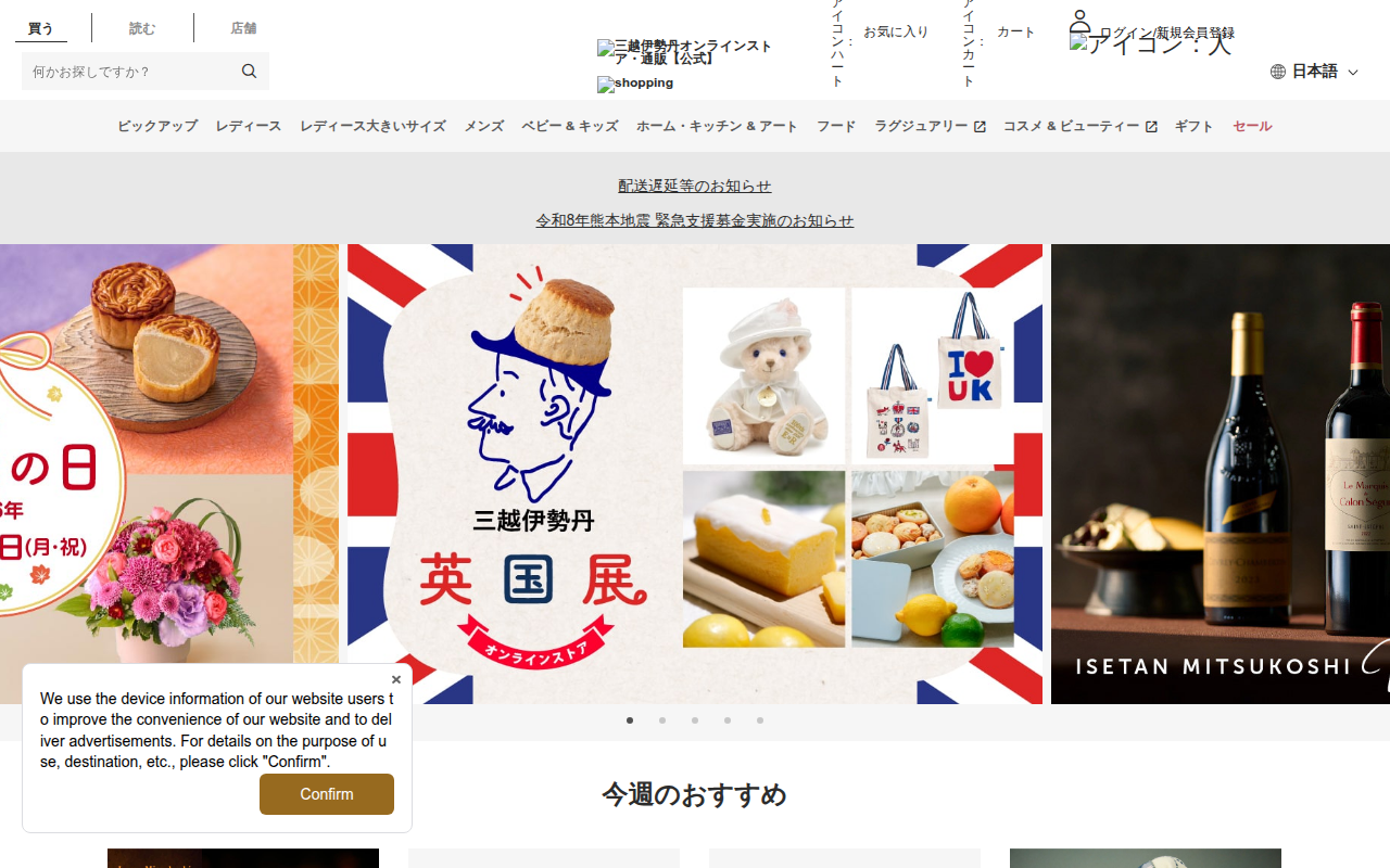 Screenshot van mistore.pro