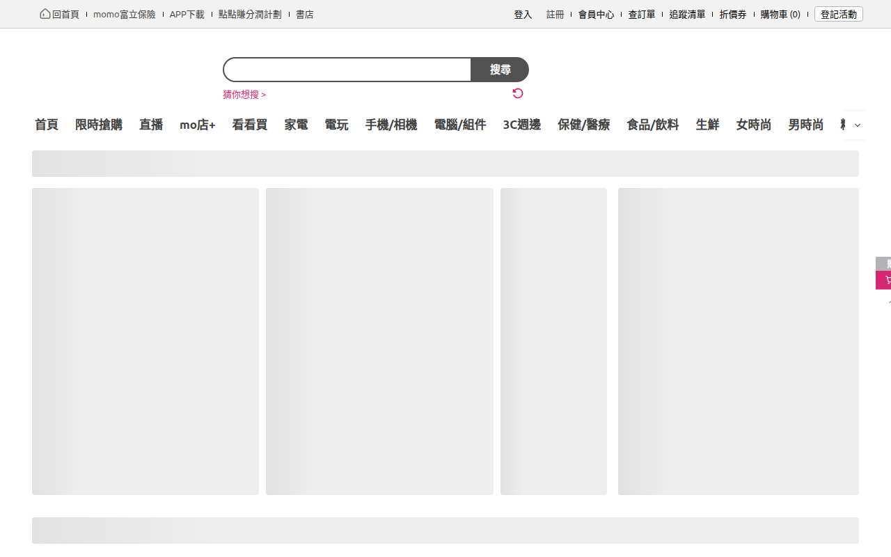 Screenshot van momoshop.com.tw