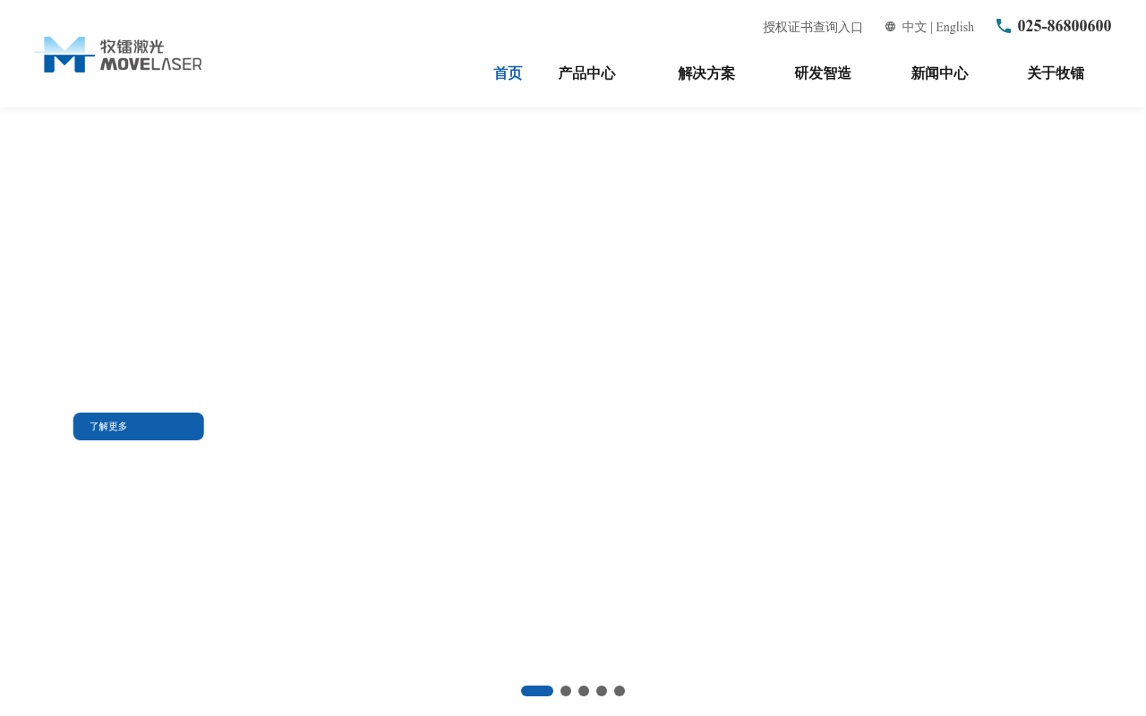 Screenshot van movelaser.com