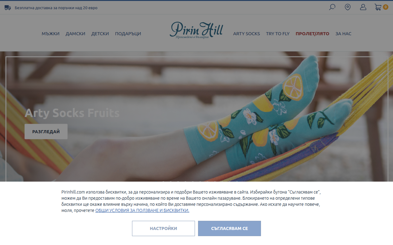 Screenshot van pirinhill.com