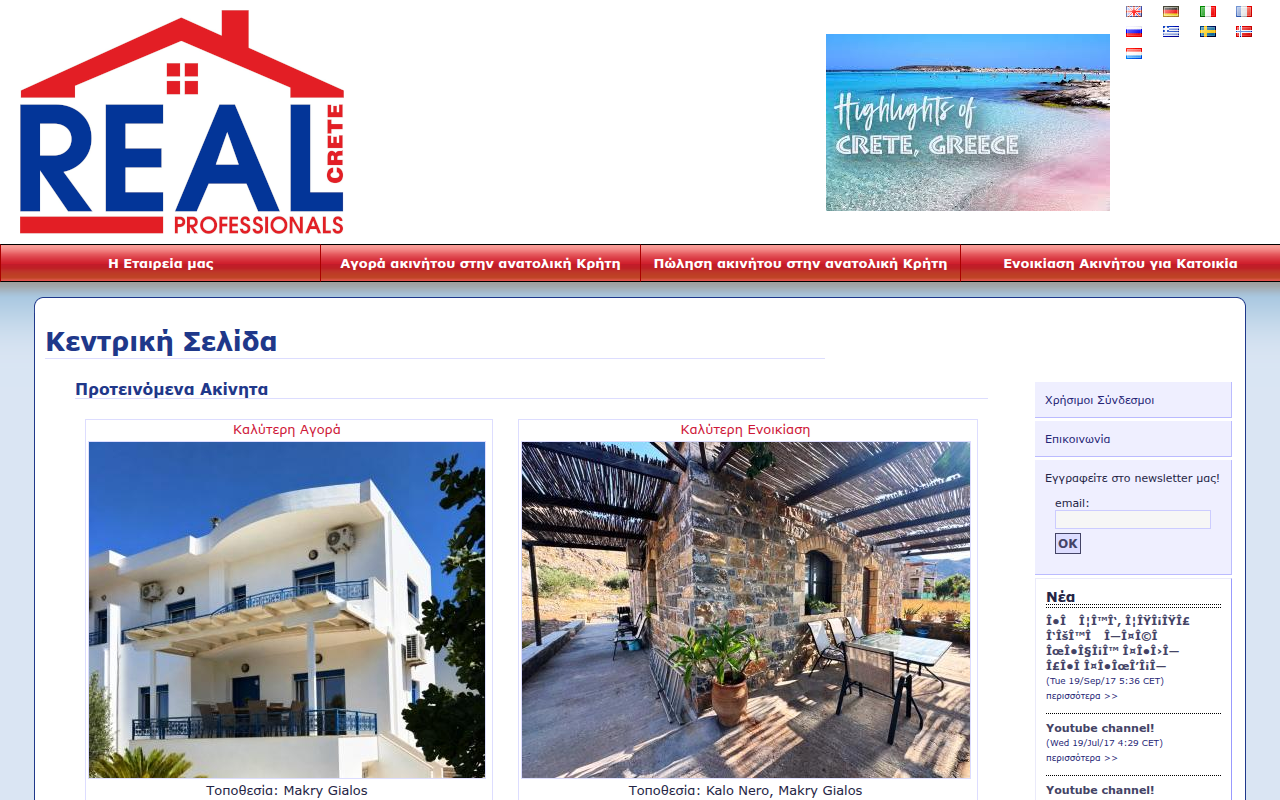 Screenshot van real-professionals-crete.com