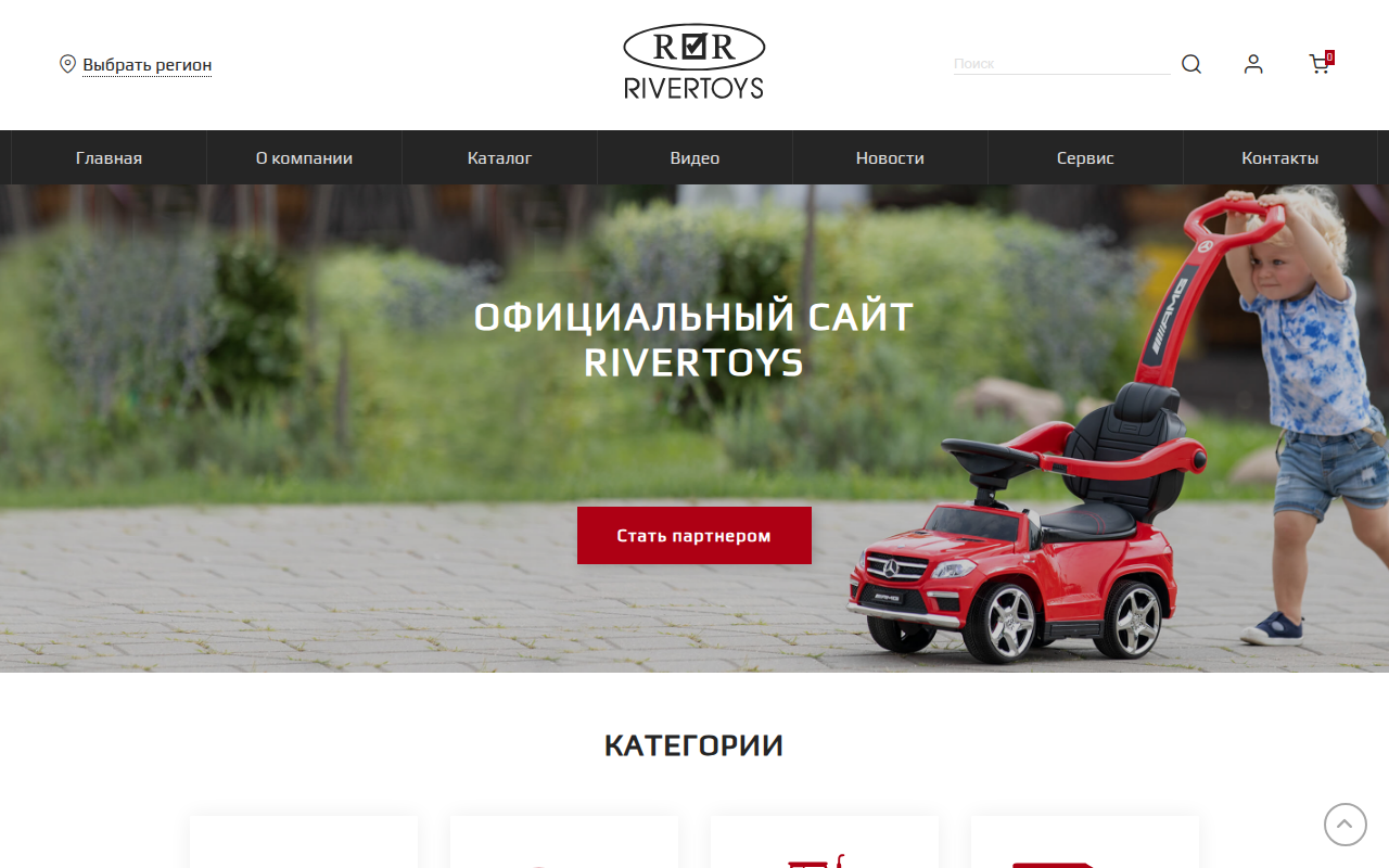 Screenshot van rivertoys.ru