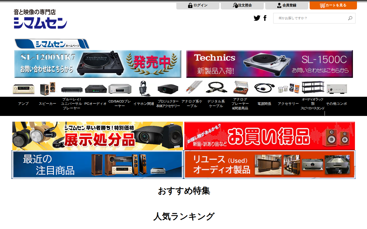 Screenshot van shimamusen.com